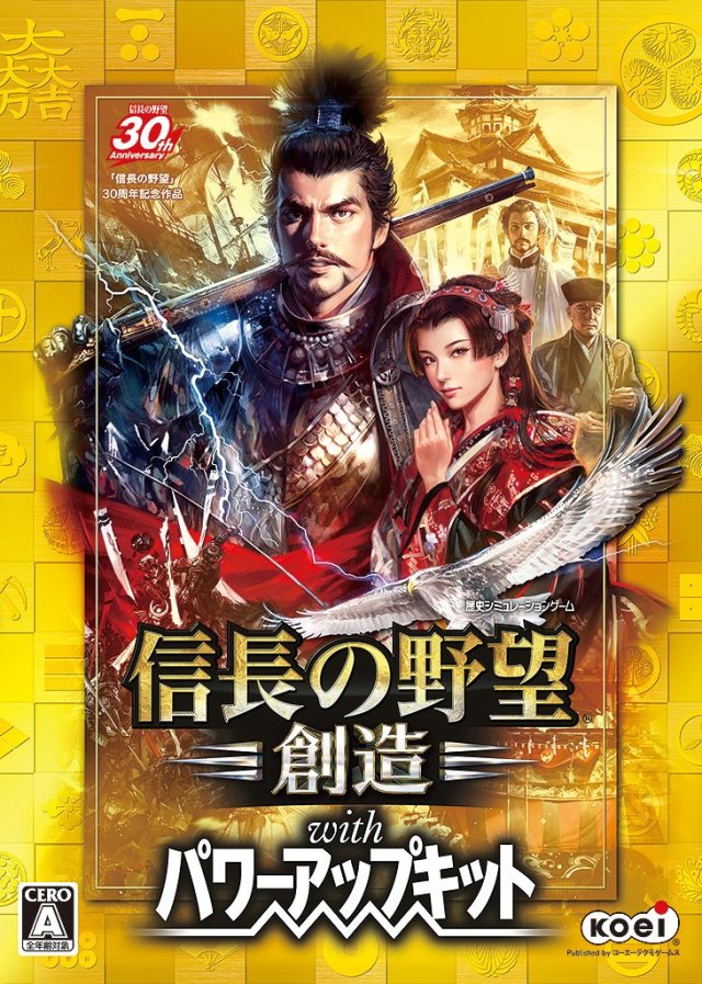 Nobunaga no Yabou: Souzou - Power-Up Kit